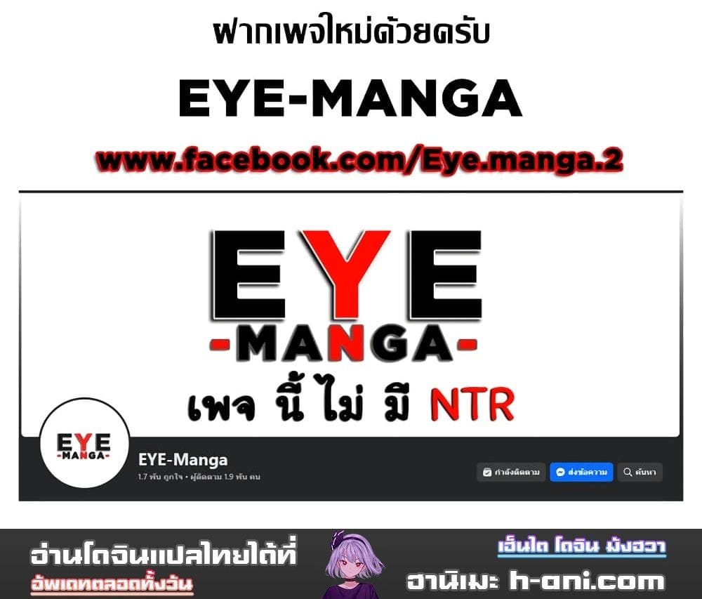 Addicted to My Stepmom ตอนที่ 30 ภาพ 21