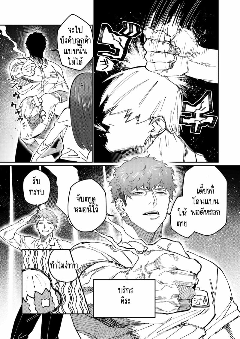 ร้านหนุ่มกล้าม 2 ภาพ 6