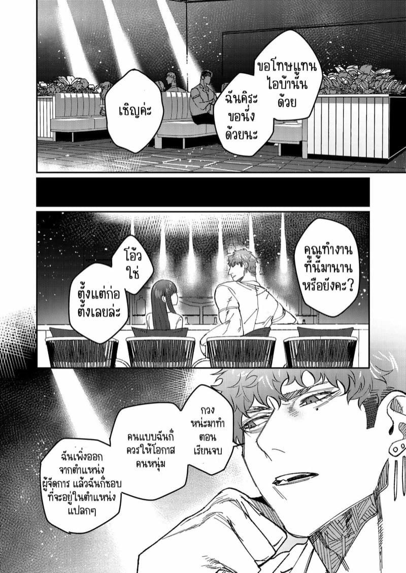 ร้านหนุ่มกล้าม 2 ภาพ 7