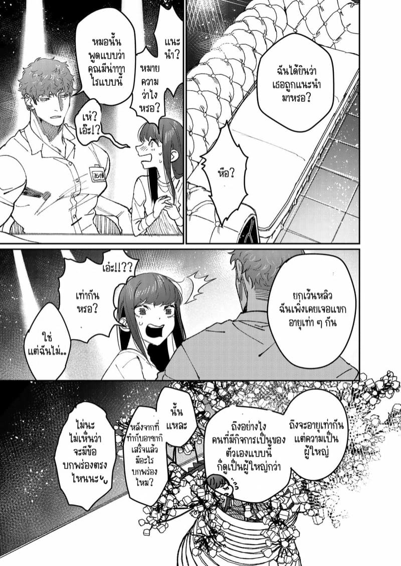 ร้านหนุ่มกล้าม 2 ภาพ 8