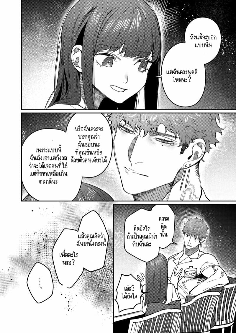 ร้านหนุ่มกล้าม 2 ภาพ 9