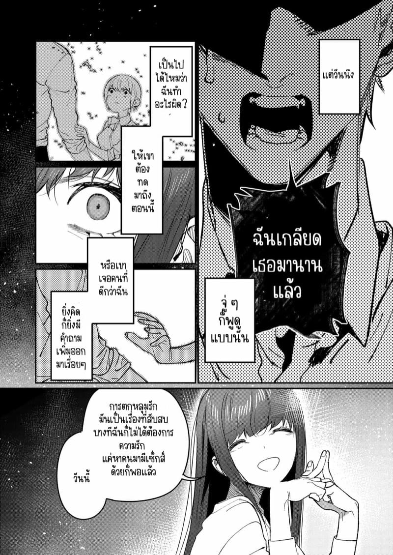 ร้านหนุ่มกล้าม 2 ภาพ 11