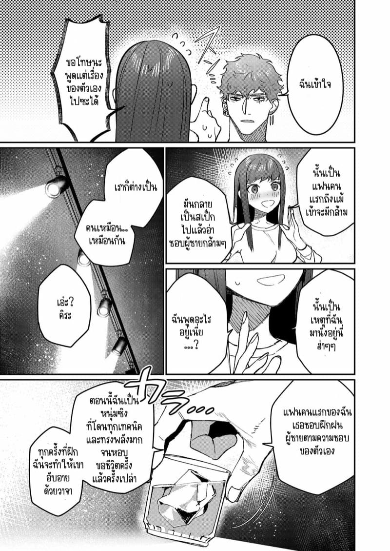 ร้านหนุ่มกล้าม 2 ภาพ 12