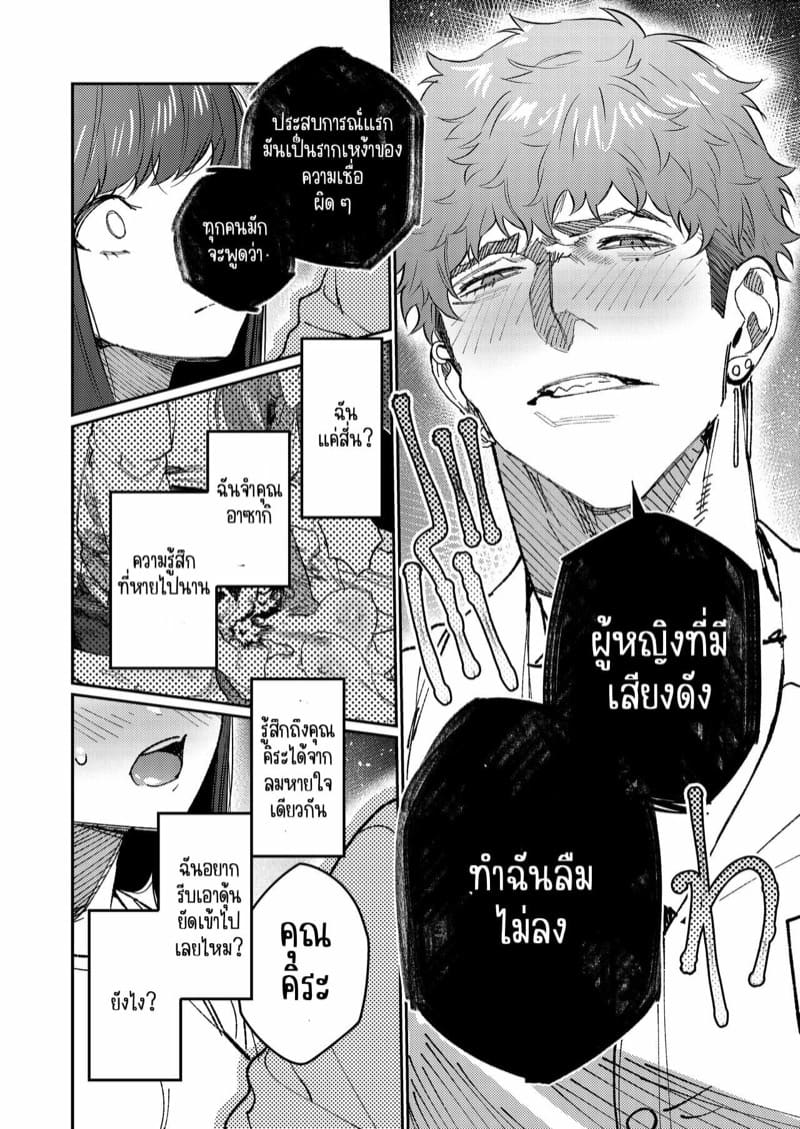 ร้านหนุ่มกล้าม 2 ภาพ 13