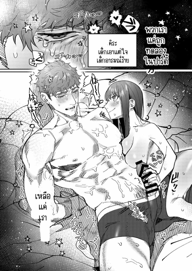 ร้านหนุ่มกล้าม 2 ภาพ 15