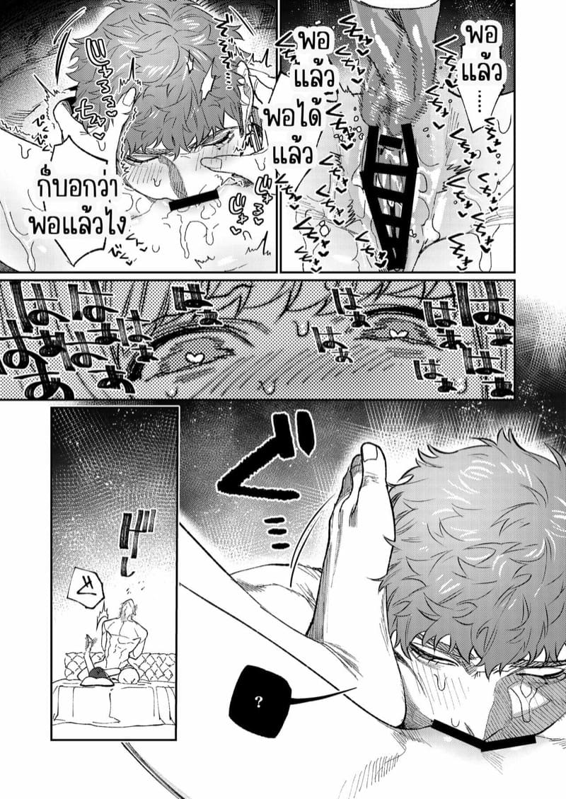 ร้านหนุ่มกล้าม 2 ภาพ 22