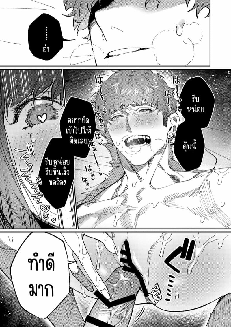 ร้านหนุ่มกล้าม 2 ภาพ 24