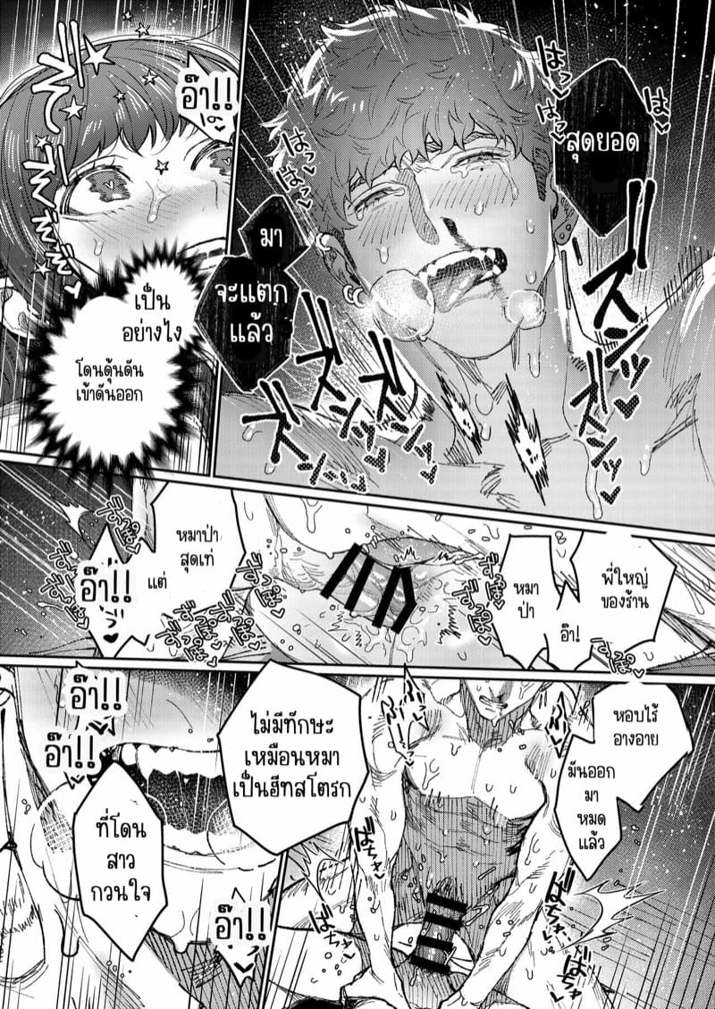 ร้านหนุ่มกล้าม 2 ภาพ 30