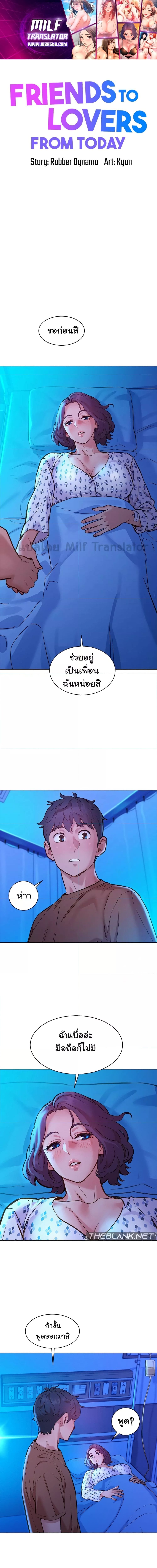 Let’s Hang Out from Today ตอนที่ 61 ภาพ 0