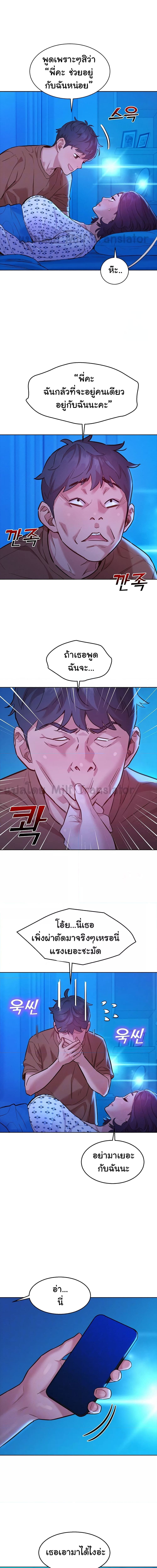 Let’s Hang Out from Today ตอนที่ 61 ภาพ 1