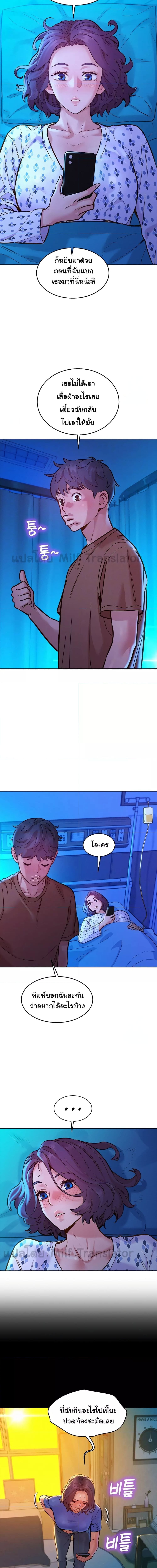 Let’s Hang Out from Today ตอนที่ 61 ภาพ 2