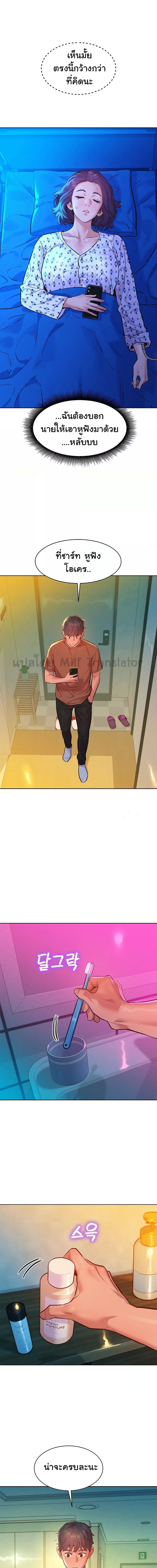 Let’s Hang Out from Today ตอนที่ 61 ภาพ 5