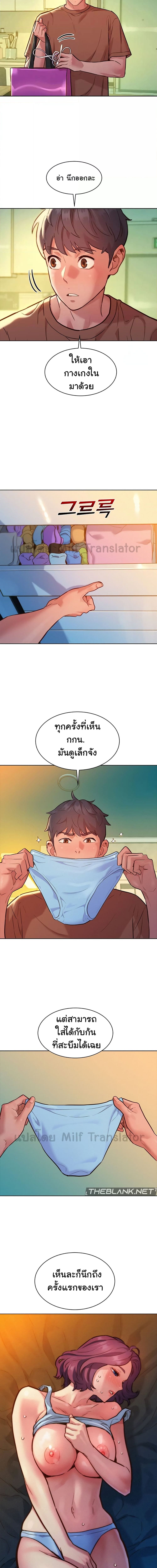 Let’s Hang Out from Today ตอนที่ 61 ภาพ 6