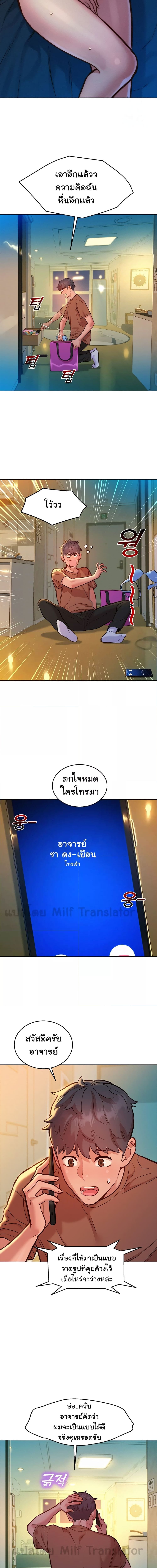 Let’s Hang Out from Today ตอนที่ 61 ภาพ 7