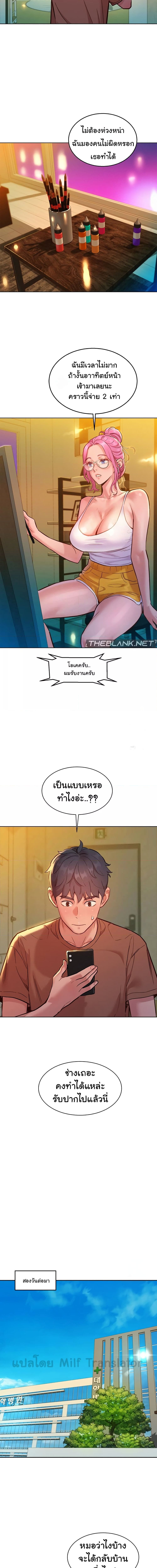 Let’s Hang Out from Today ตอนที่ 61 ภาพ 8