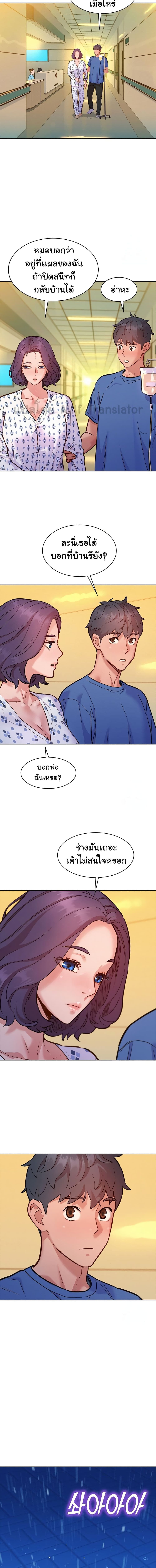 Let’s Hang Out from Today ตอนที่ 61 ภาพ 9
