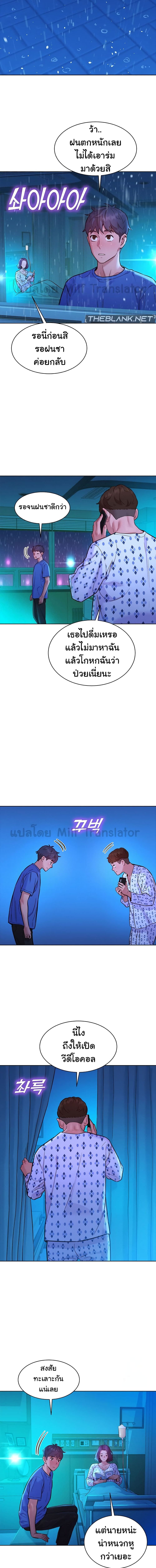 Let’s Hang Out from Today ตอนที่ 61 ภาพ 10