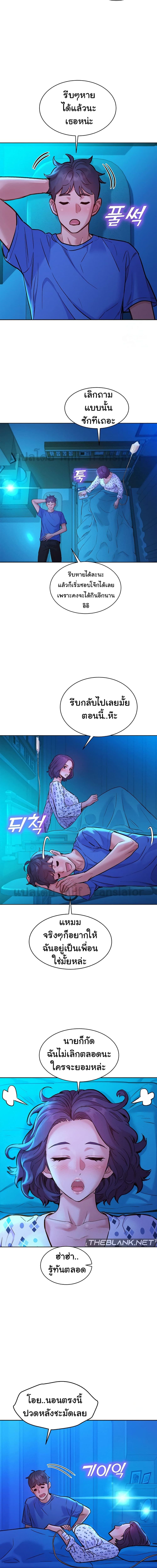 Let’s Hang Out from Today ตอนที่ 61 ภาพ 11