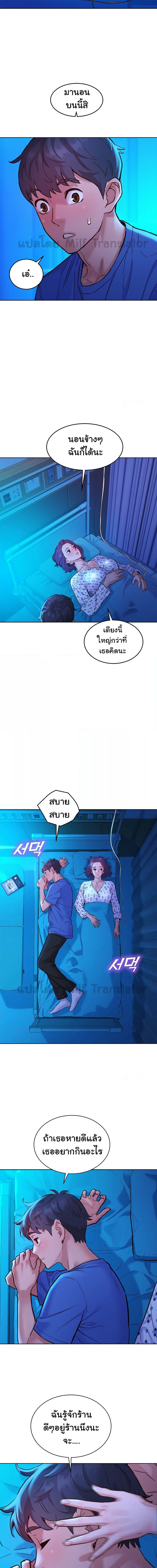 Let’s Hang Out from Today ตอนที่ 61 ภาพ 12