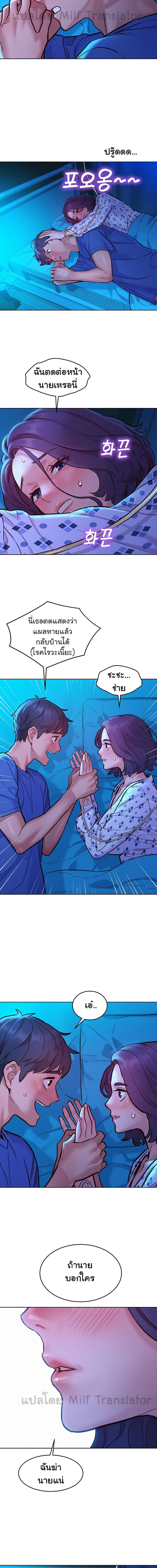 Let’s Hang Out from Today ตอนที่ 61 ภาพ 13