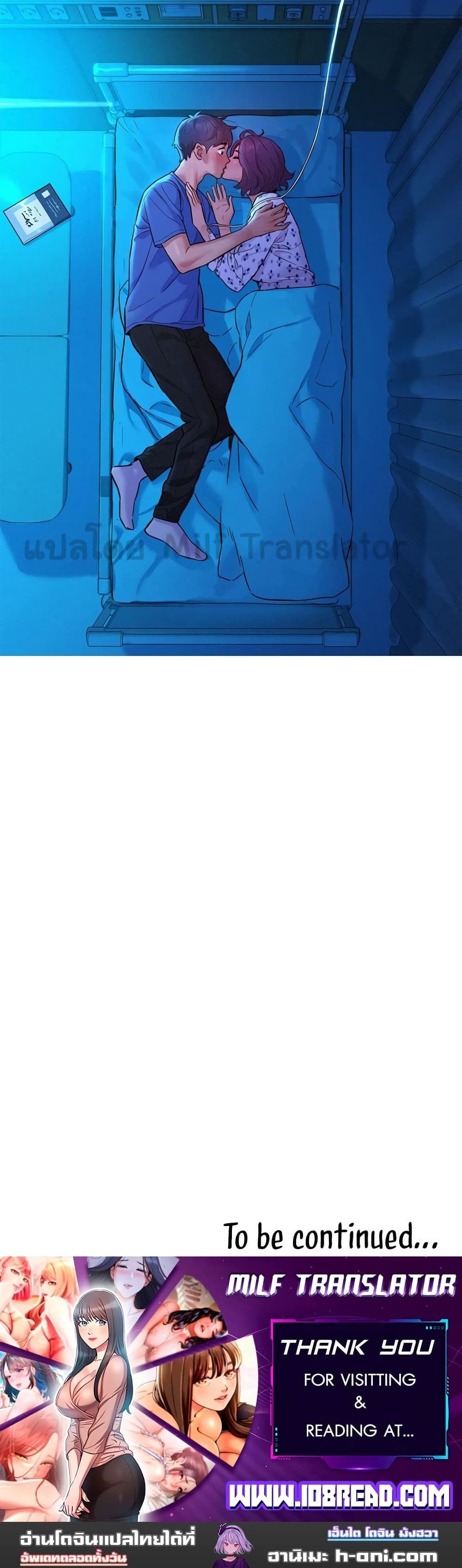 Let’s Hang Out from Today ตอนที่ 61 ภาพ 14