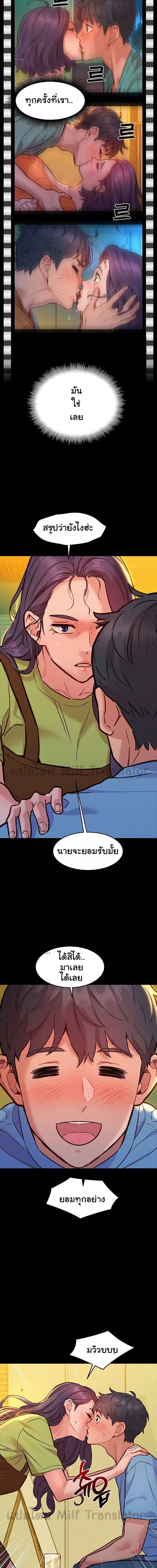 Let’s Hang Out from Today ตอนที่ 62 ภาพ 3