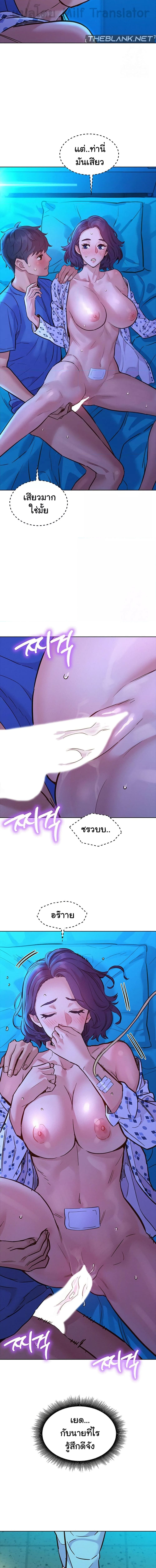 Let’s Hang Out from Today ตอนที่ 62 ภาพ 14