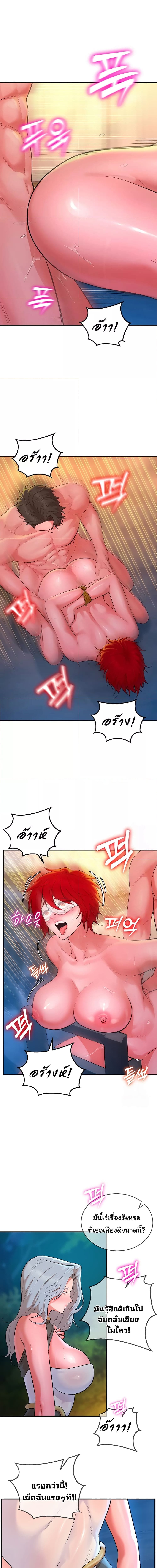 ย้อนเวลากลับมาแก้แค้น ตอนที่ 12 ภาพ 4