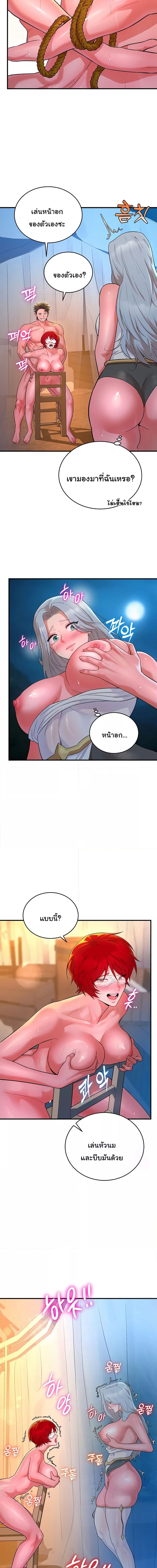 ย้อนเวลากลับมาแก้แค้น ตอนที่ 12 ภาพ 6