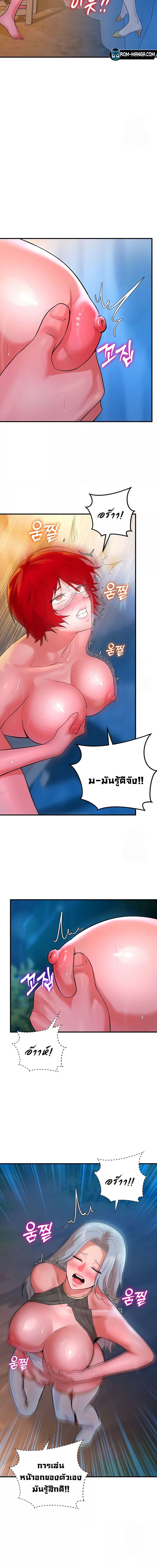 ย้อนเวลากลับมาแก้แค้น ตอนที่ 12 ภาพ 7