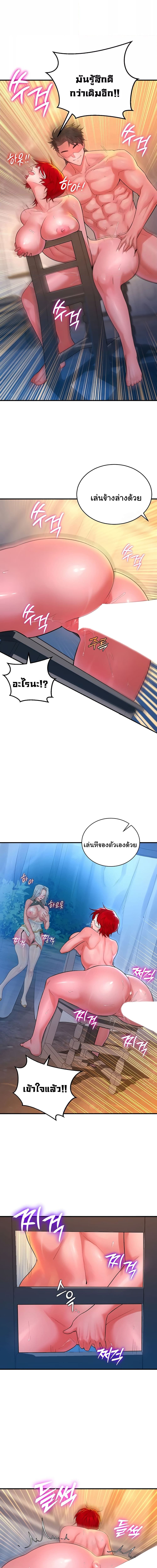 ย้อนเวลากลับมาแก้แค้น ตอนที่ 12 ภาพ 8