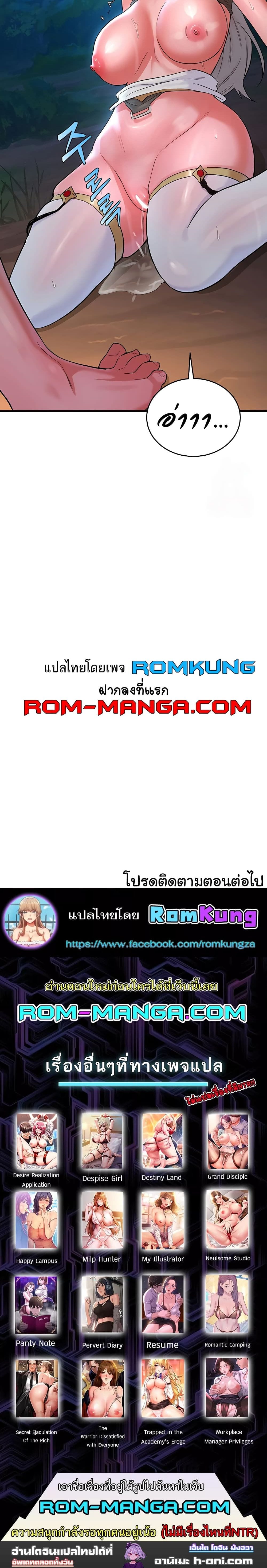 ย้อนเวลากลับมาแก้แค้น ตอนที่ 12 ภาพ 15