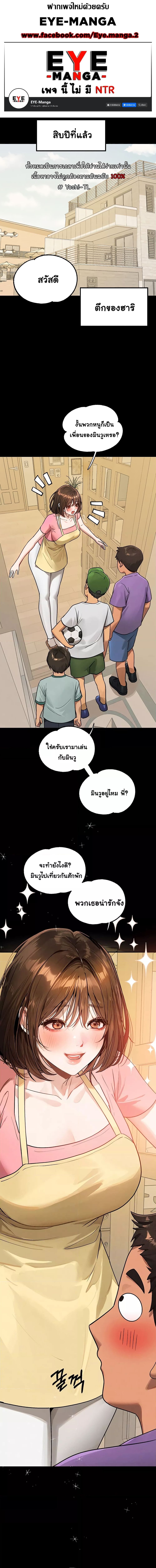 The Owner Of A Building ตอนที่ 128 ภาพ 0