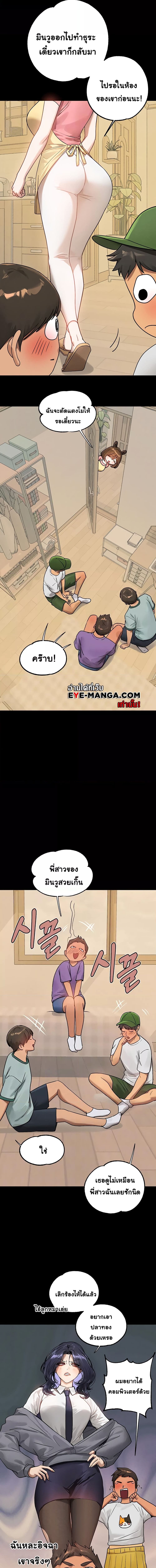 The Owner Of A Building ตอนที่ 128 ภาพ 1