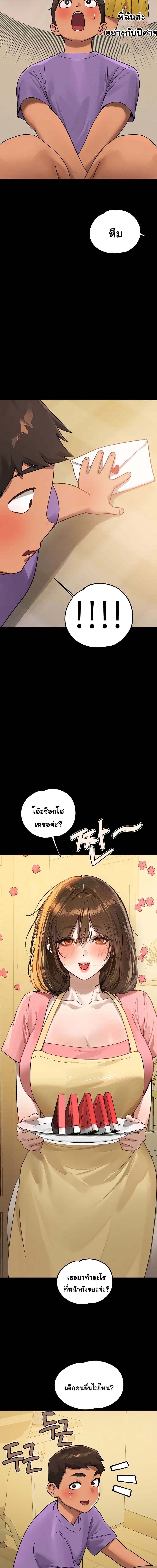 The Owner Of A Building ตอนที่ 128 ภาพ 2