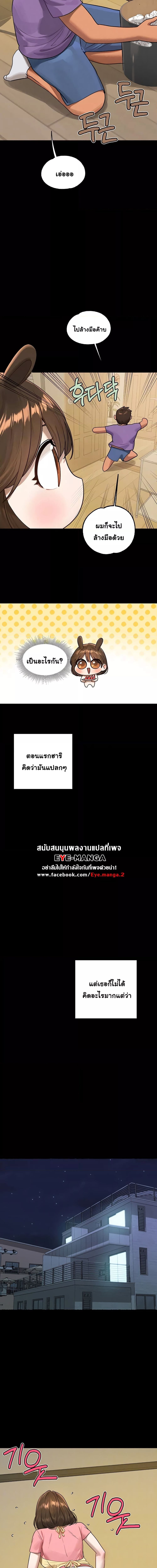 The Owner Of A Building ตอนที่ 128 ภาพ 3
