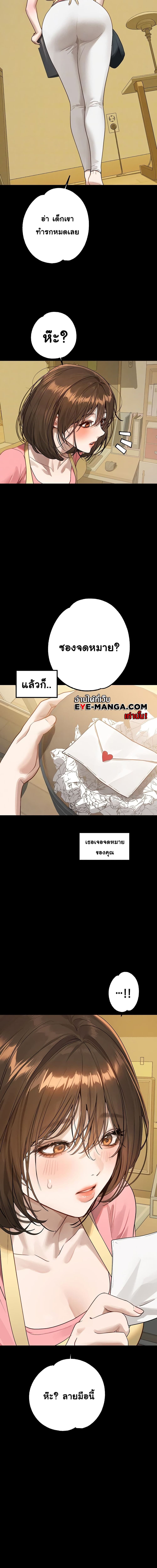 The Owner Of A Building ตอนที่ 128 ภาพ 4