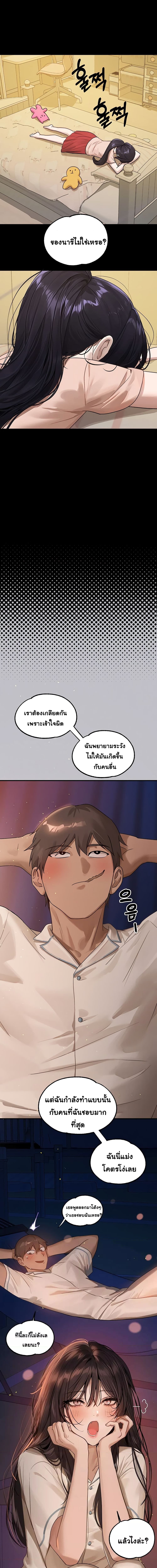 The Owner Of A Building ตอนที่ 128 ภาพ 5