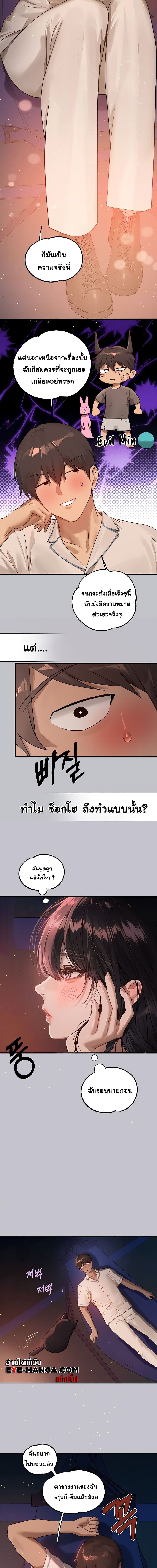 The Owner Of A Building ตอนที่ 128 ภาพ 6