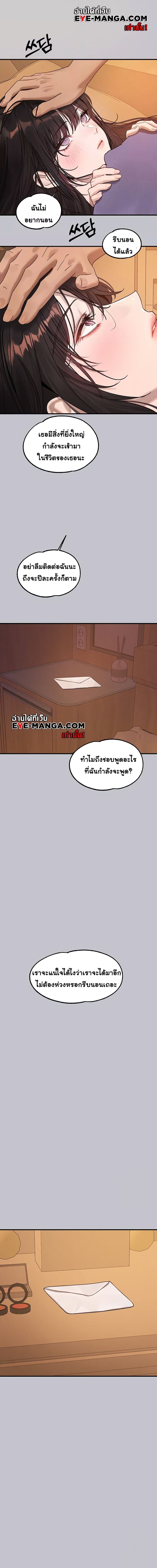 The Owner Of A Building ตอนที่ 128 ภาพ 10