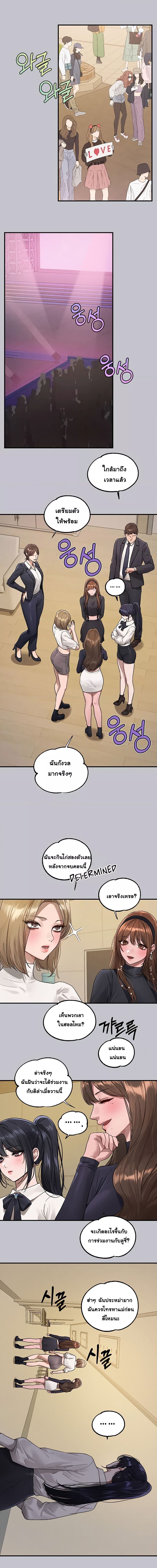 The Owner Of A Building ตอนที่ 128 ภาพ 11