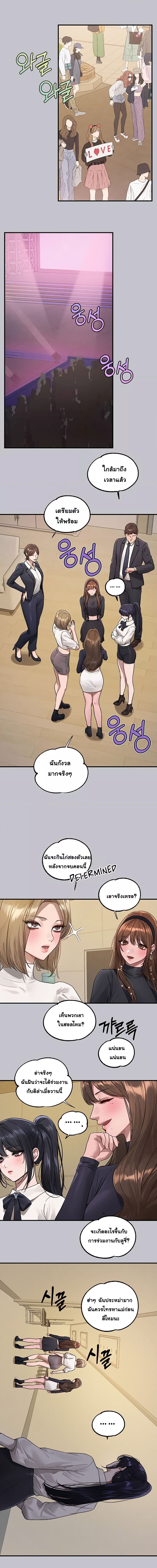 The Owner Of A Building ตอนที่ 128 ภาพ 11