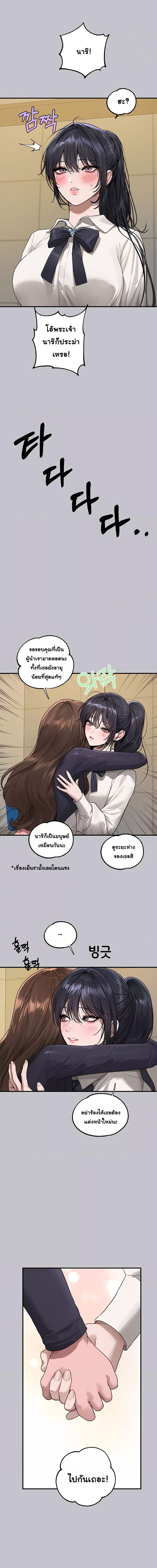 The Owner Of A Building ตอนที่ 128 ภาพ 12