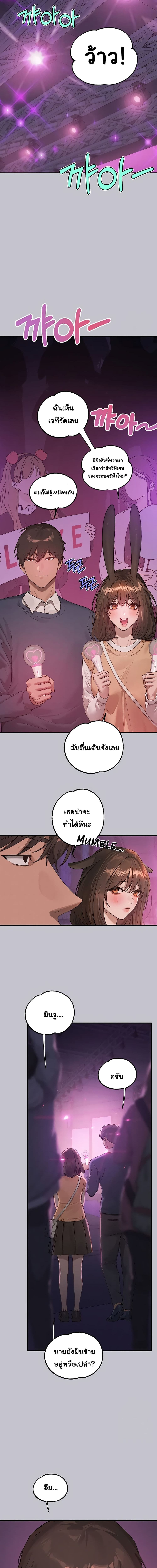 The Owner Of A Building ตอนที่ 128 ภาพ 14