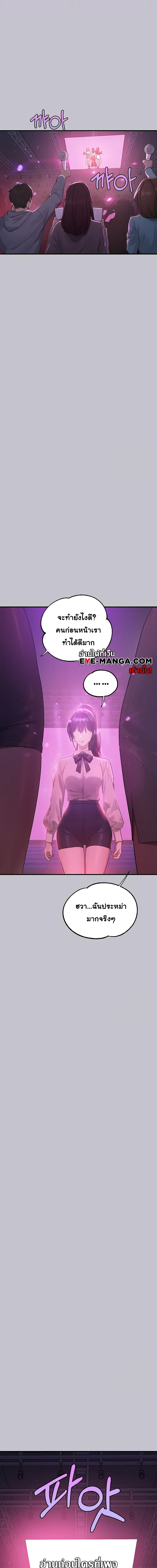 The Owner Of A Building ตอนที่ 128 ภาพ 16