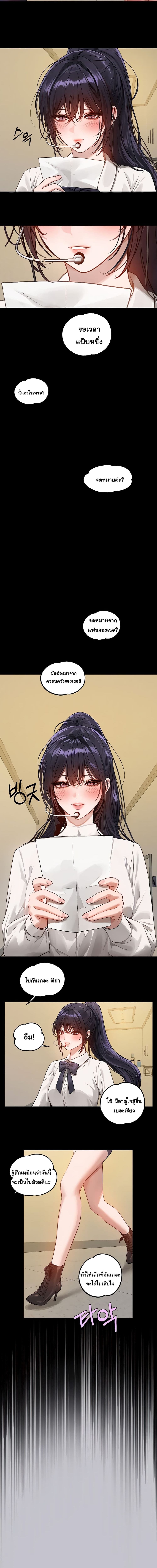 The Owner Of A Building ตอนที่ 128 ภาพ 18