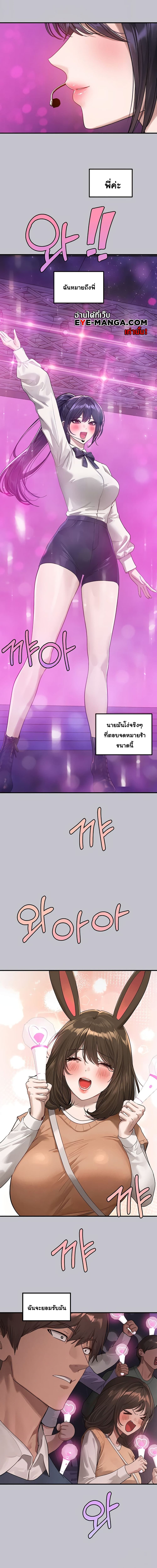 The Owner Of A Building ตอนที่ 128 ภาพ 19
