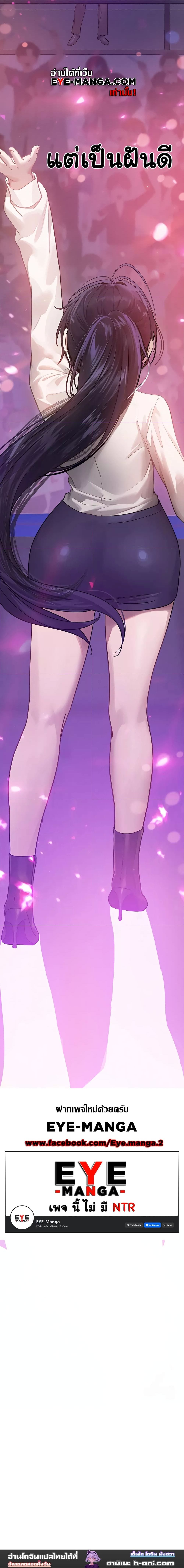 The Owner Of A Building ตอนที่ 128 ภาพ 23