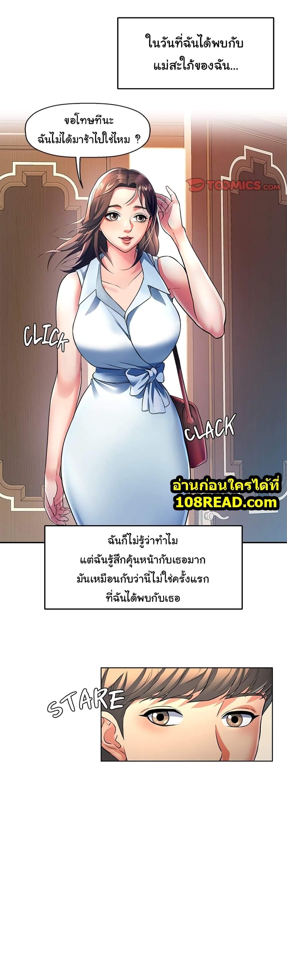 In Her Place ตอนที่ 0 ภาพ 0