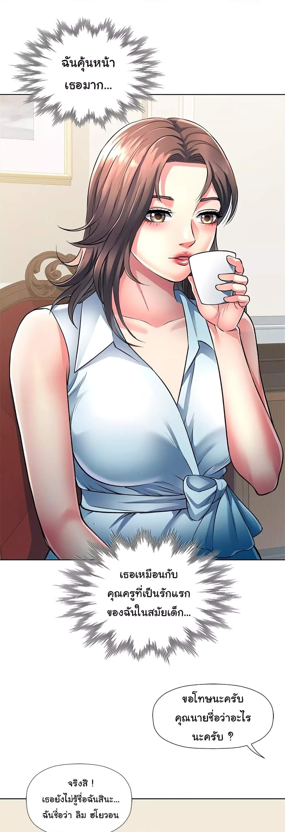 In Her Place ตอนที่ 0 ภาพ 1